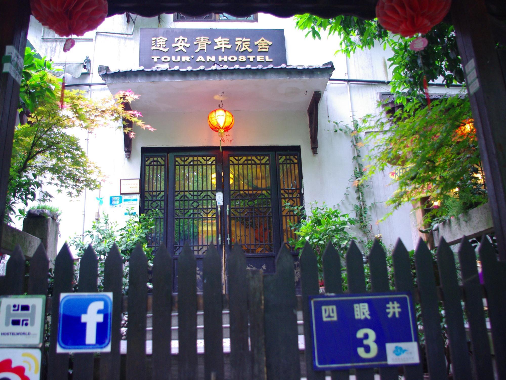 Hangzhou Touran Backpack Hostel المظهر الخارجي الصورة